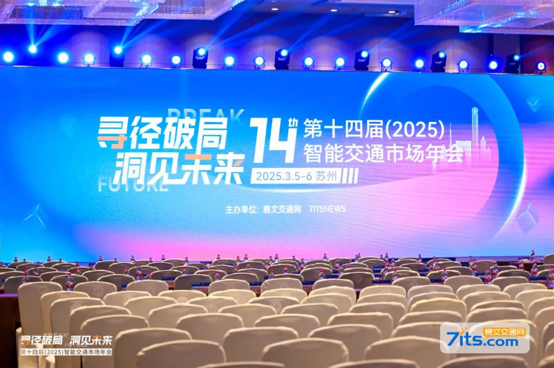 喜訊丨埃特斯榮獲2024“AI+智慧交通